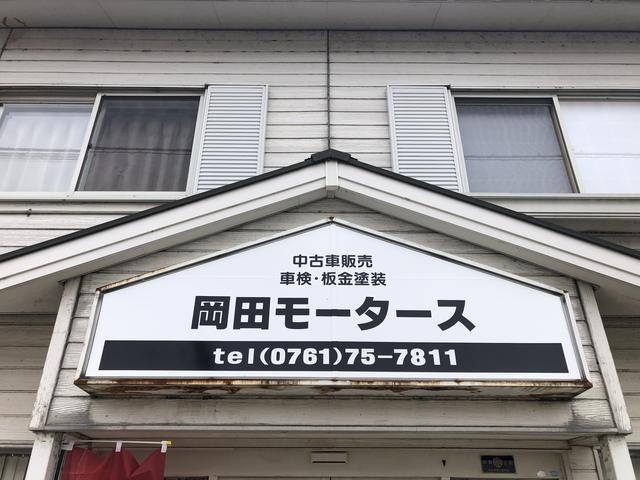 岡田モータース(2枚目)