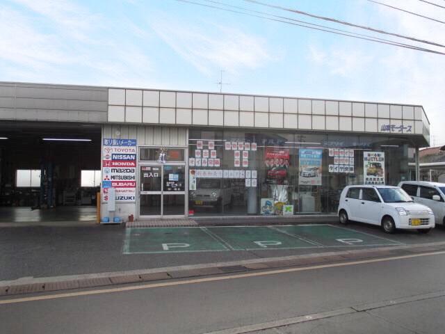 有限会社 山本モータース(1枚目)