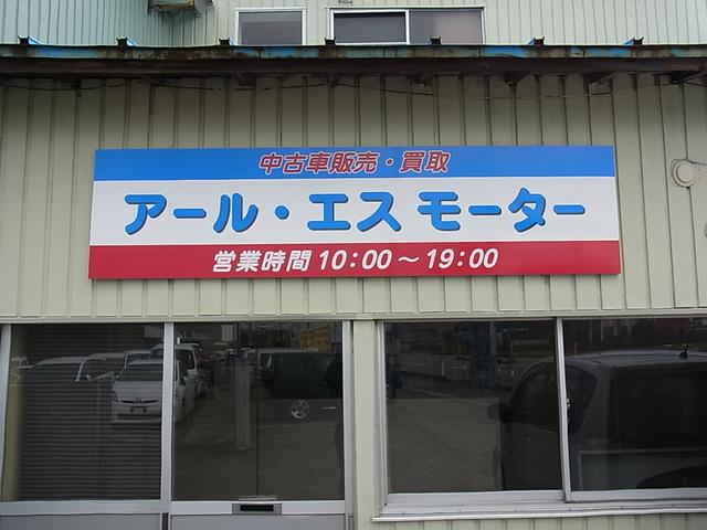 アールエスモーター(2枚目)