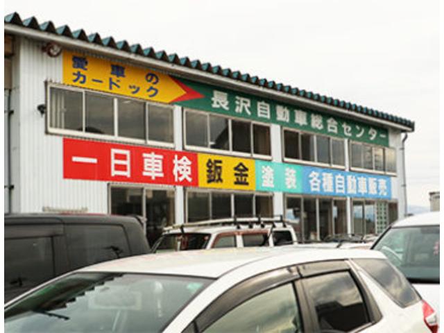 マツダオートザム高岡長沢 長沢自動車総合センター(3枚目)