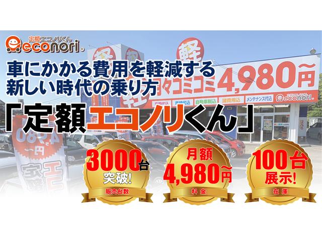 定額エコノリくん 富山店 (株)インディオ富山(1枚目)