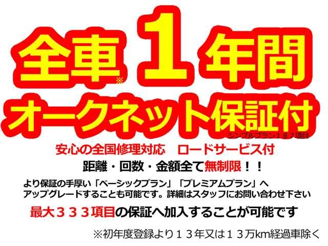 ロータス 小杉自動車(3枚目)