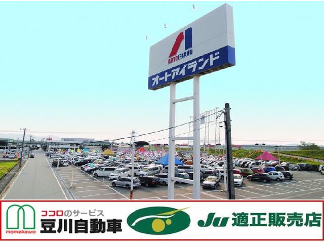 株式会社豆川自動車【JU適正販売店】(1枚目)