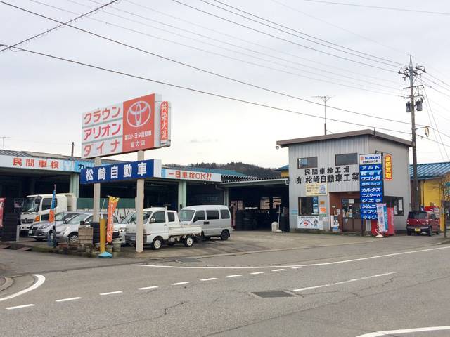 カーベル八尾 (有)松崎自動車工業(2枚目)
