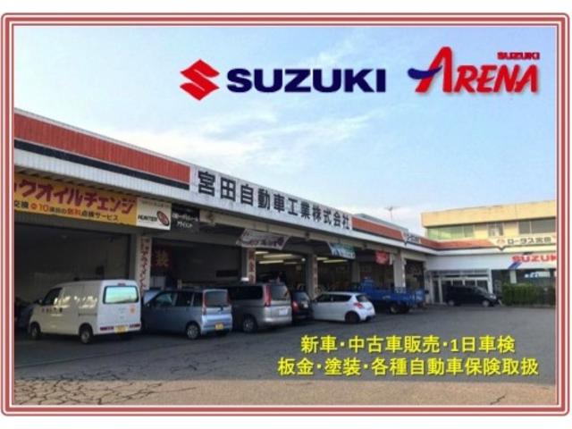 スズキアリーナ富山南 - 宮田自動車工業株式会社 -(1枚目)