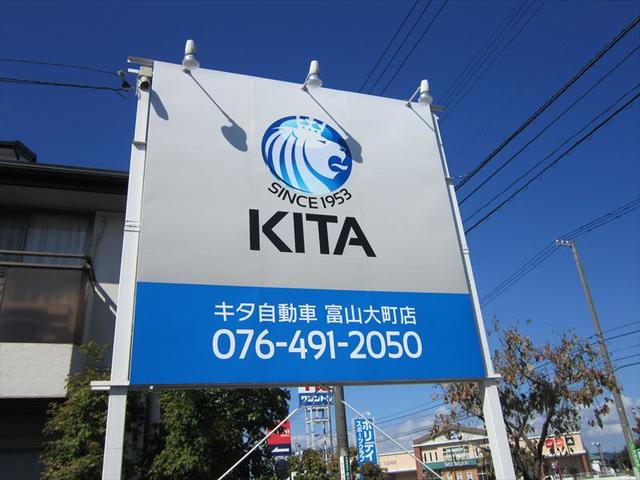 (有)喜多自動車 富山大町店(4枚目)