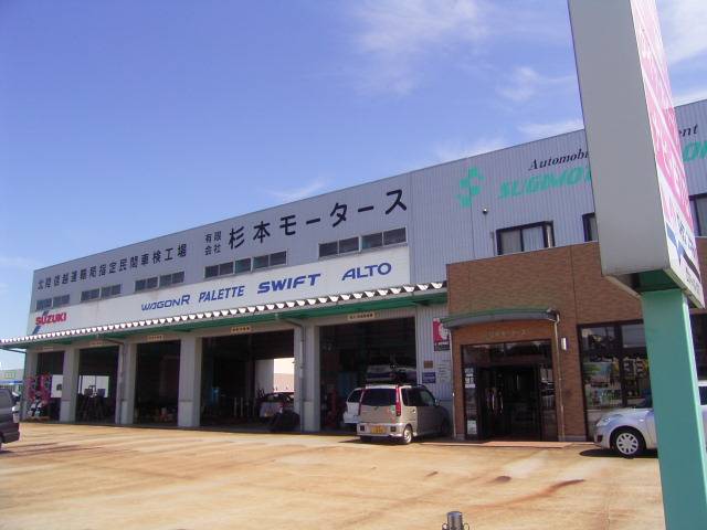 株式会社 杉本モータース ロータス杉本(2枚目)
