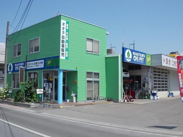 カークリニック上田 オオタ自動車(2枚目)