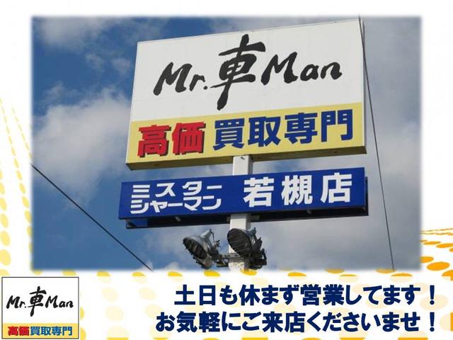 ミスターシャーマン若槻店(3枚目)