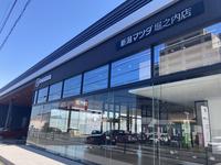 新潟の中古車販売店なら新潟マツダ自動車(株) 堀之内ユーカーランド