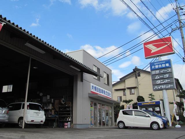 片桐自動車株式会社(3枚目)