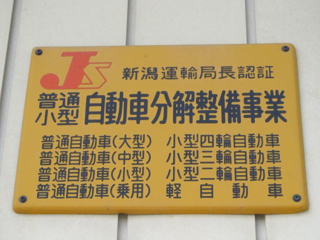 片桐自動車株式会社(5枚目)