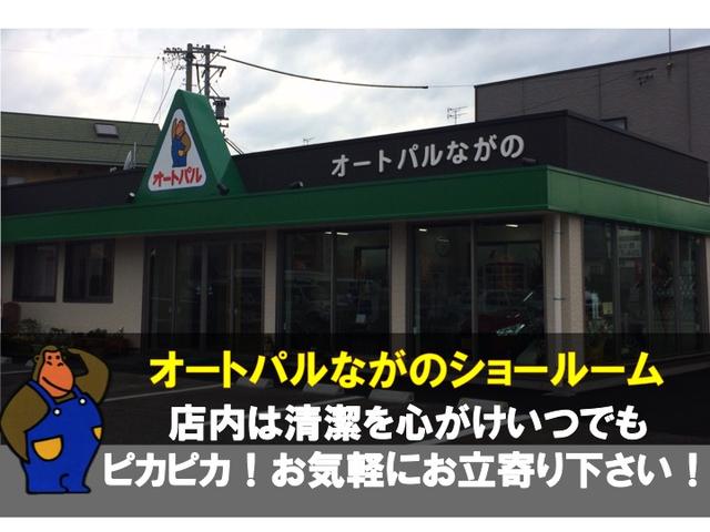 オートパルながの 南バイパス店(5枚目)