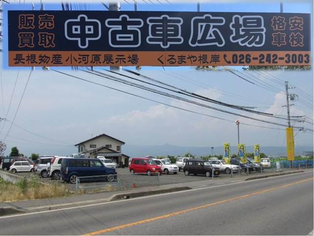 長根物産 小河原展示場(1枚目)