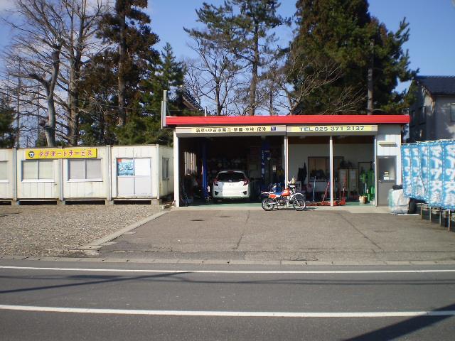 タケオートサービス 支払総額表示専門店(4枚目)