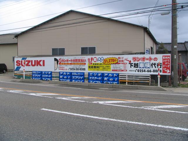 ランオート(1枚目)