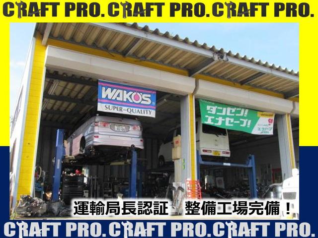 クラフト プロ(4枚目)