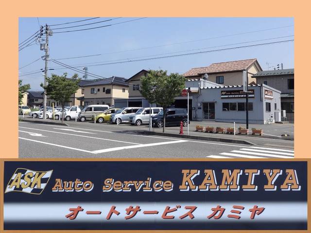 オートサービスカミヤ
