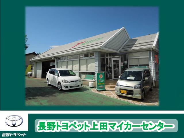 長野トヨペット 上田マイカーセンター(4枚目)