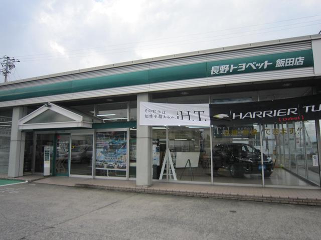長野トヨペット 飯田マイカーセンター(5枚目)