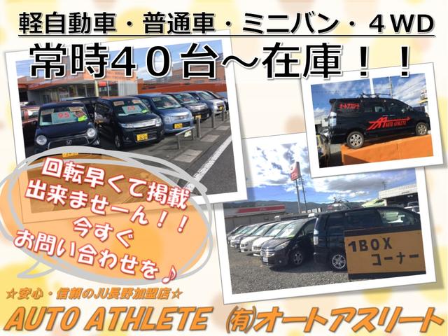 (有)オートアスリート(2枚目)