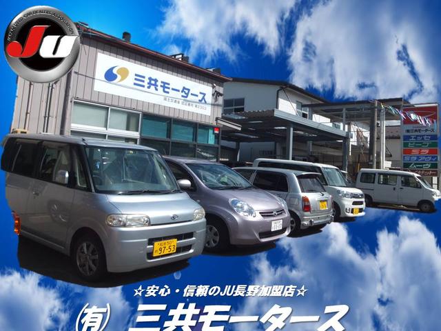(有)三共モータース(2枚目)