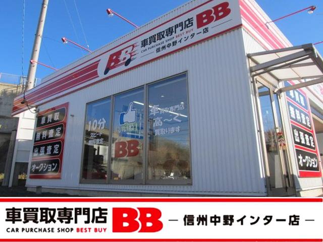 車買取専門店BB 信州中野インター店(2枚目)