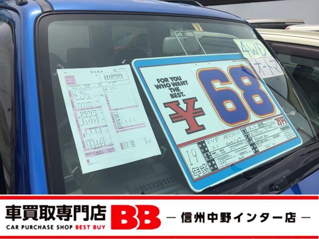 車買取専門店BB 信州中野インター店(4枚目)