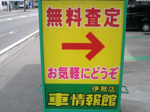 車情報館 伊那店(4枚目)