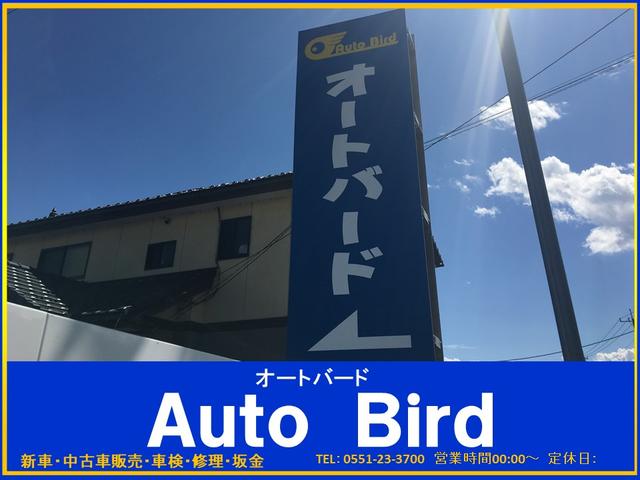 オート バード(5枚目)