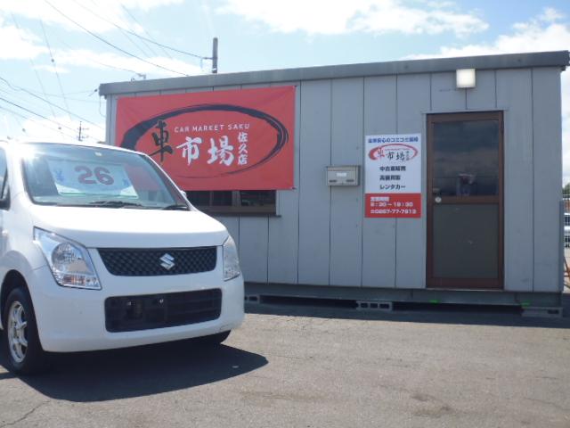車市場 佐久店(3枚目)