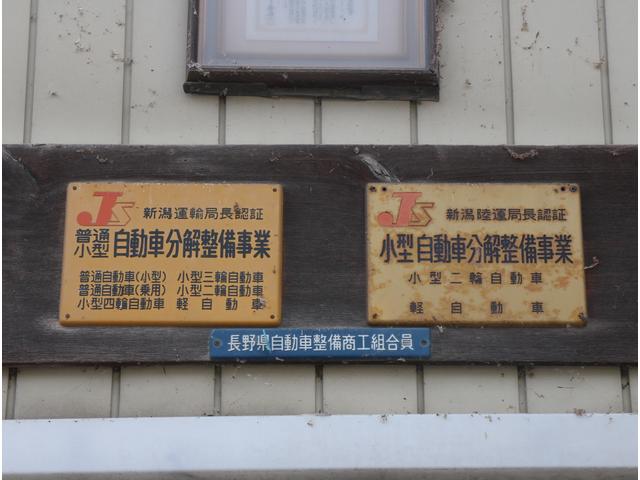 有限会社内山モータース(4枚目)