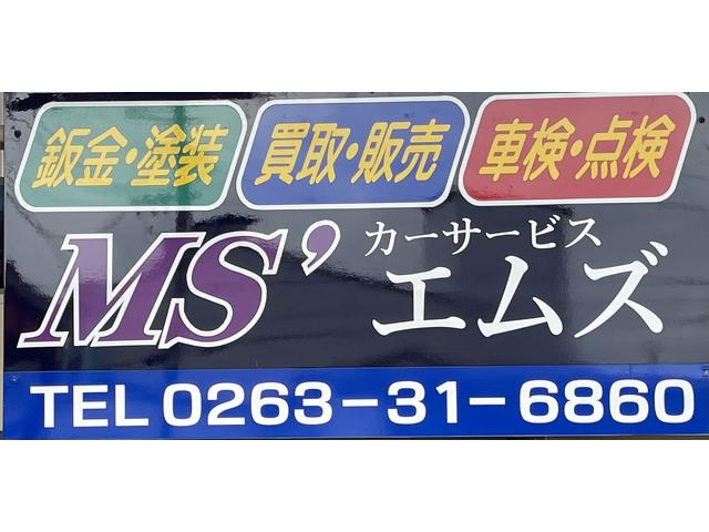 カーサービスエムズ(1枚目)