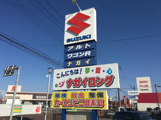 ナガイロングオート (株)長井自動車販売(1枚目)