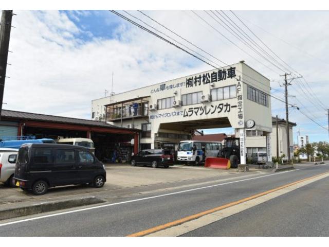 (有)村松自動車(1枚目)