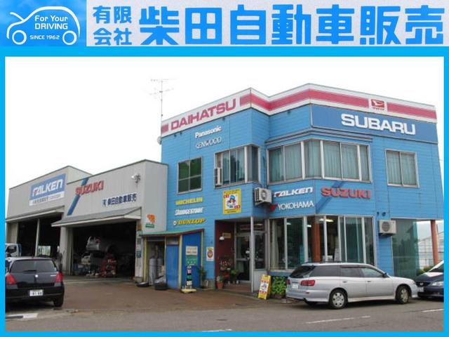 (有)柴田自動車販売(2枚目)