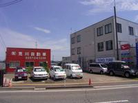 新潟の中古車販売店なら(有)荒川自動車整備工場