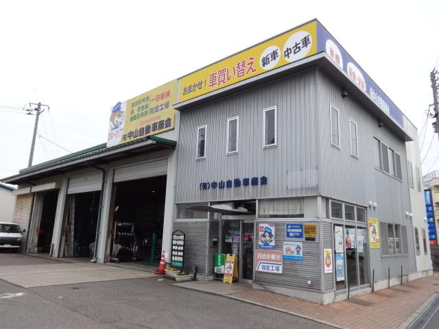(有)中山自動車商会(1枚目)