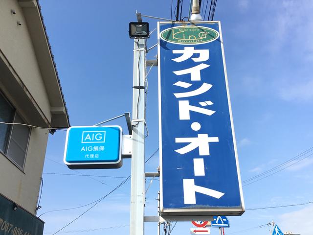 カインドオート(4枚目)