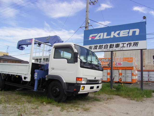 (有)渡部自動車工作所(4枚目)