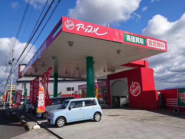 アップル松山店