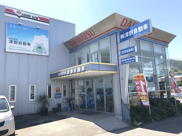(株)津野自動車(2枚目)