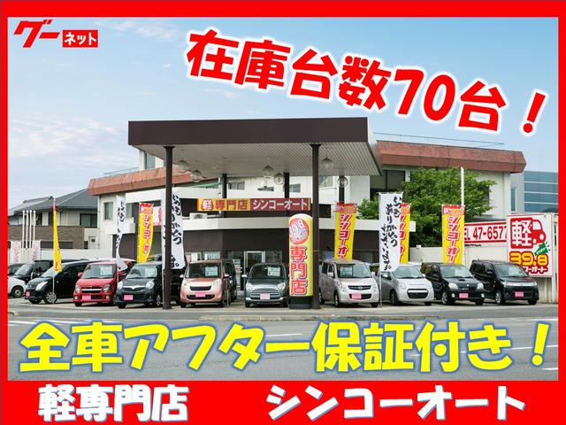 (有)シンコーオート商会(3枚目)