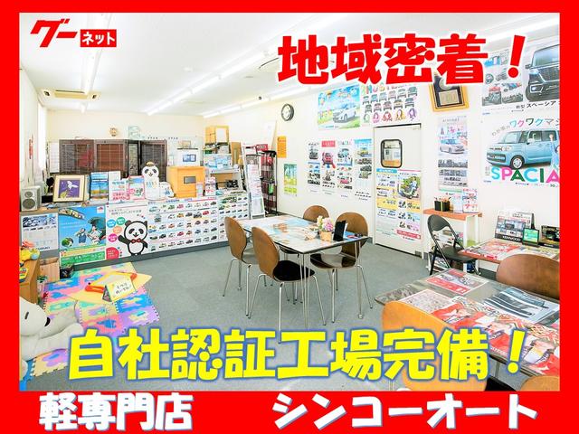 (有)シンコーオート商会(4枚目)