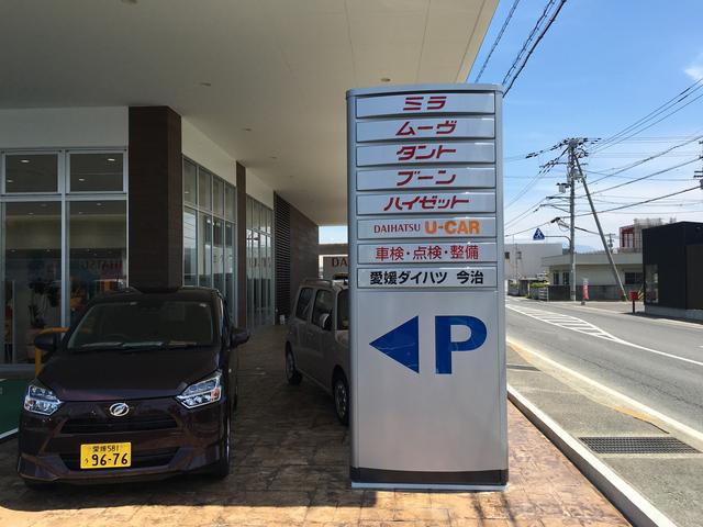 愛媛ダイハツ販売(株) U-CAR今治(4枚目)