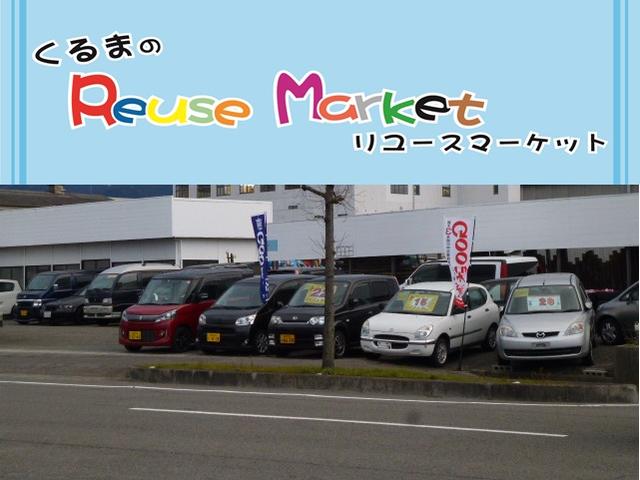 Reuse Market(1枚目)