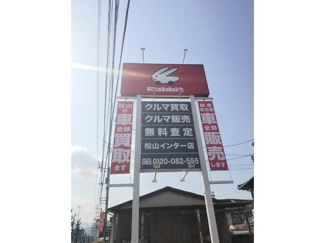 ラビット松山インター店(4枚目)