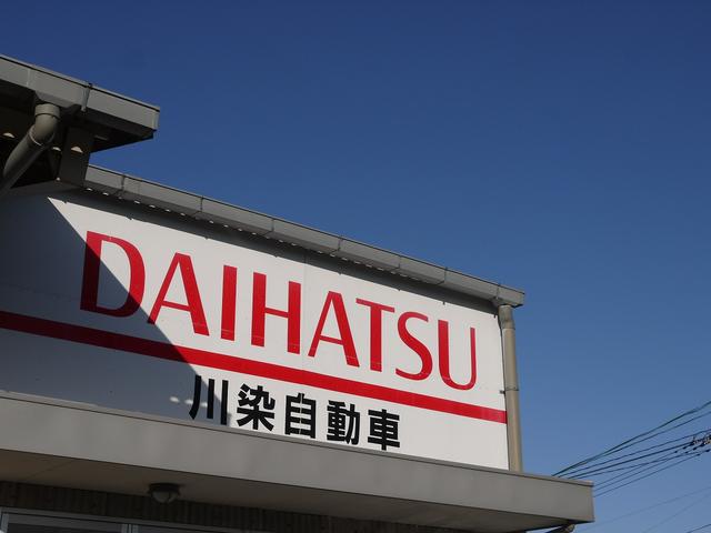 川染自動車