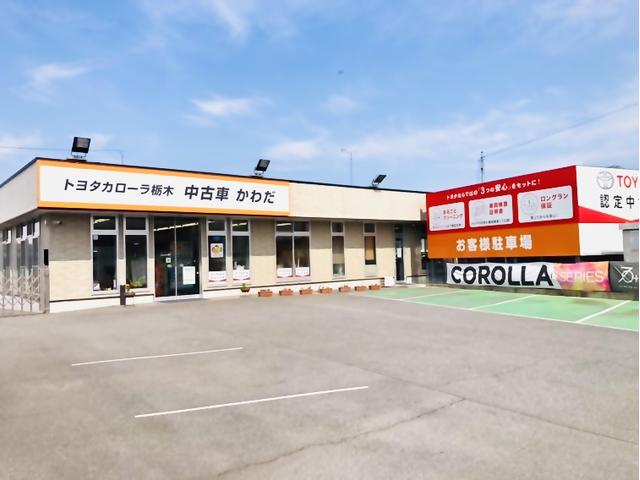 トヨタカローラ栃木(株)U-Car川田店(3枚目)