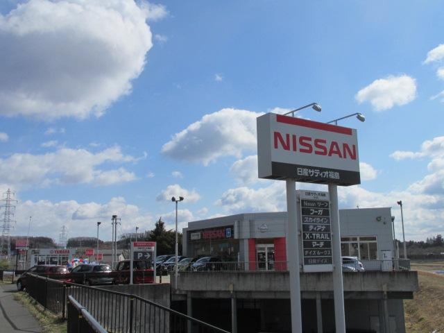福島日産自動車(株) ユーカーズ白河金勝寺(2枚目)